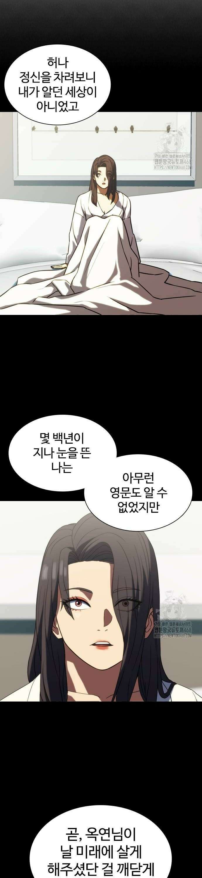 냉동무사 4화 - 오랜만에 본 원수에게 긁히다 36
