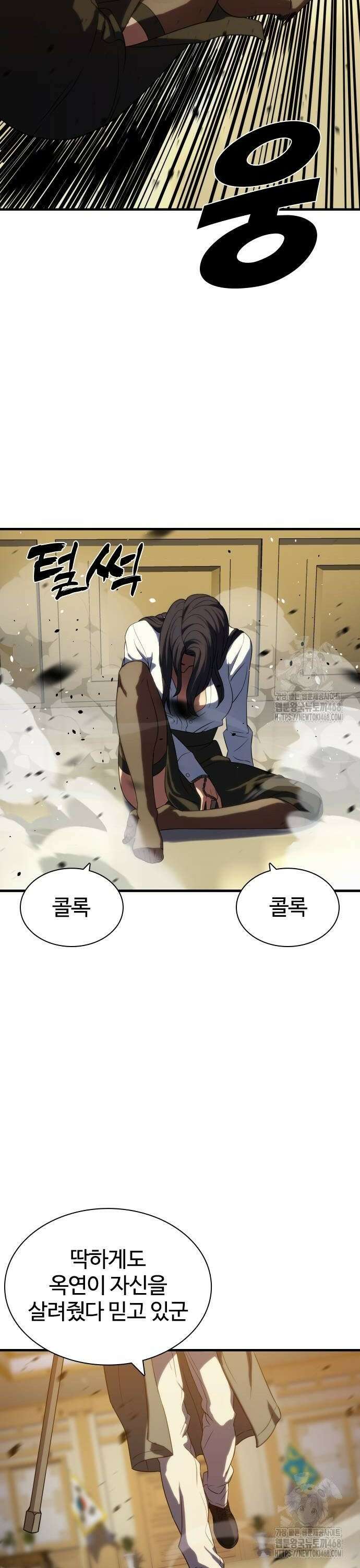 냉동무사 4화 - 오랜만에 본 원수에게 긁히다 40