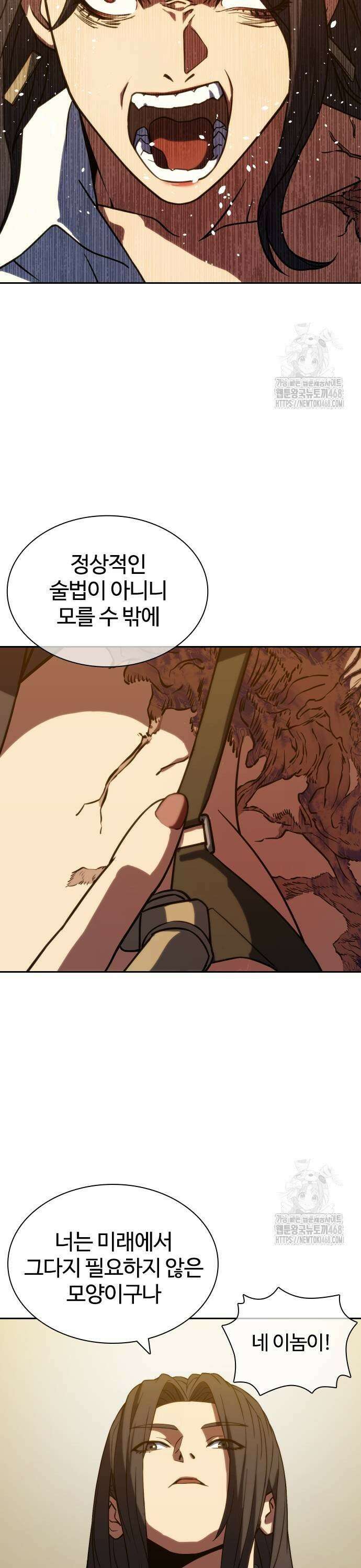 냉동무사 4화 - 오랜만에 본 원수에게 긁히다 45