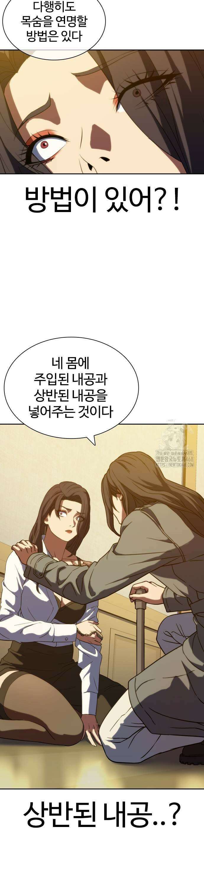 냉동무사 4화 - 오랜만에 본 원수에게 긁히다 49