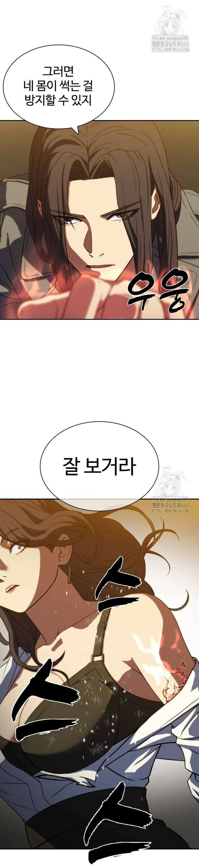 냉동무사 4화 - 오랜만에 본 원수에게 긁히다 50