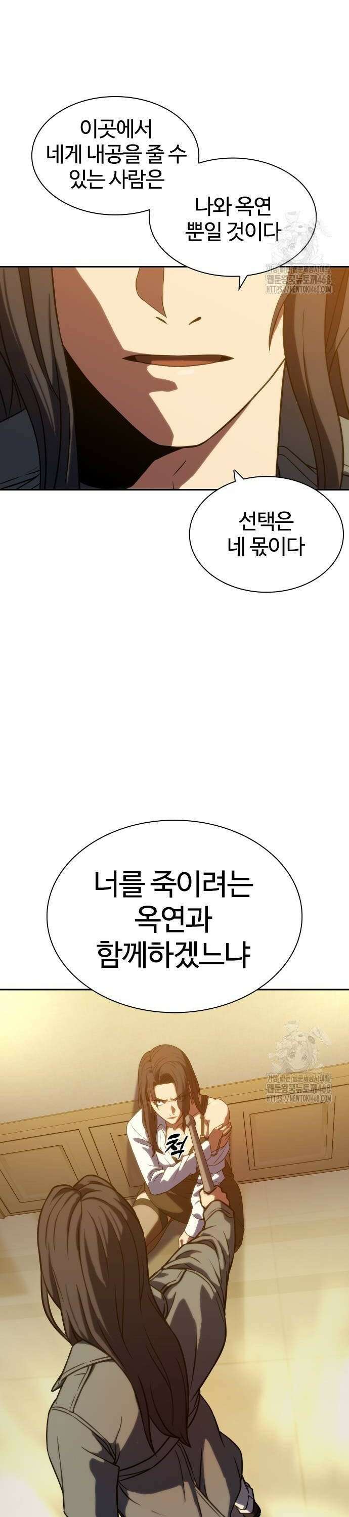 냉동무사 4화 - 오랜만에 본 원수에게 긁히다 52