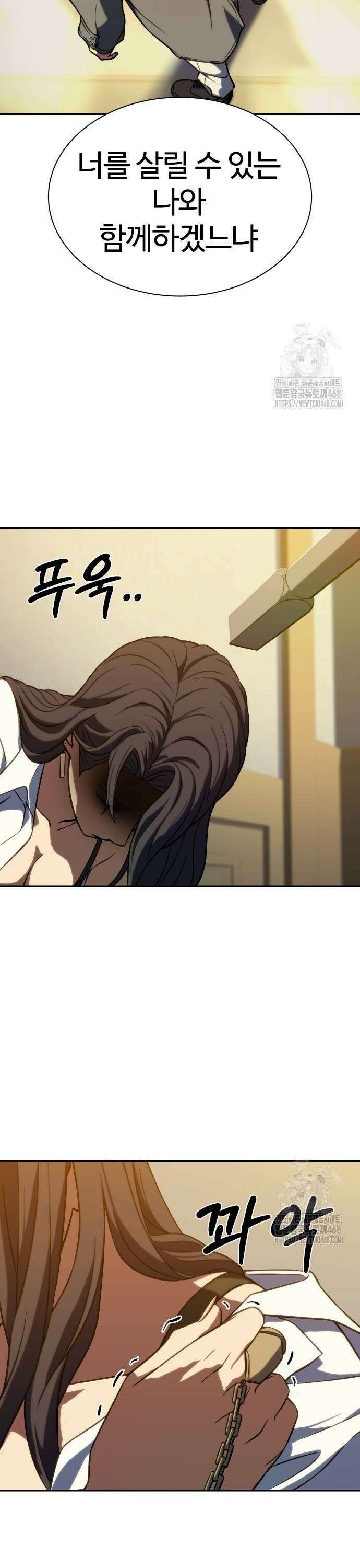 냉동무사 4화 - 오랜만에 본 원수에게 긁히다 53
