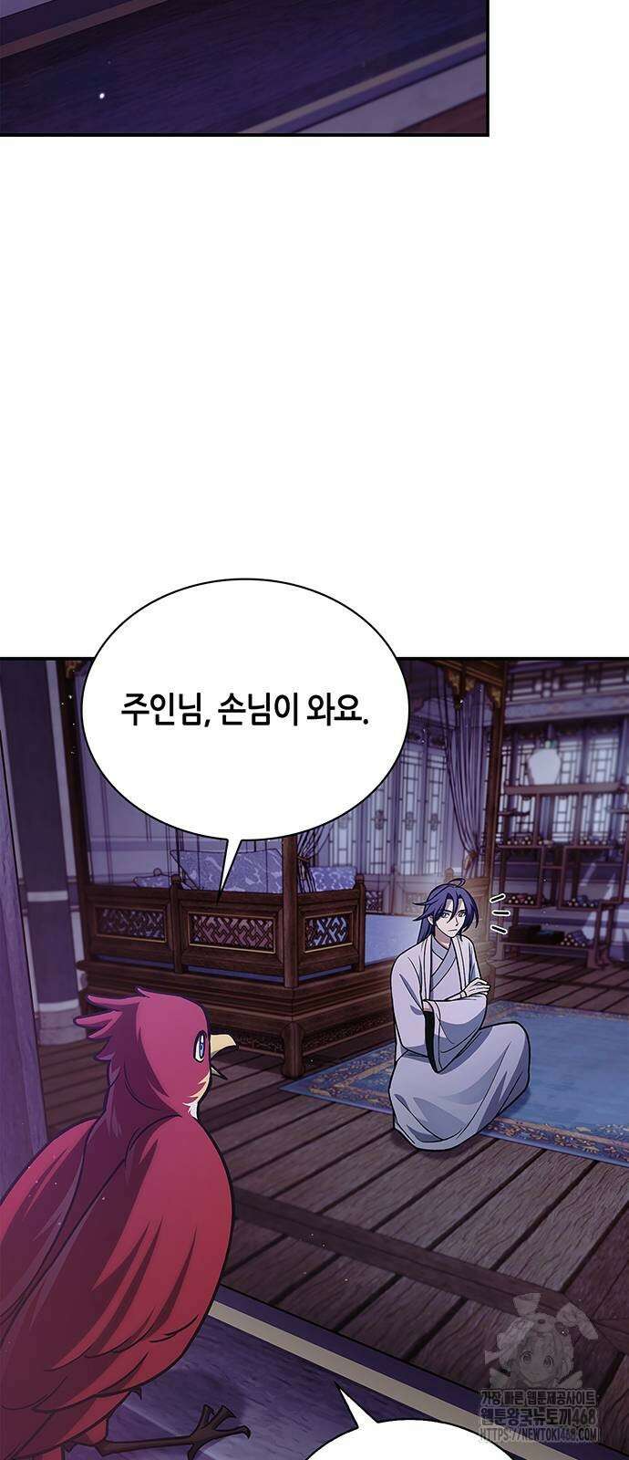 천화서고 대공자 116화 3