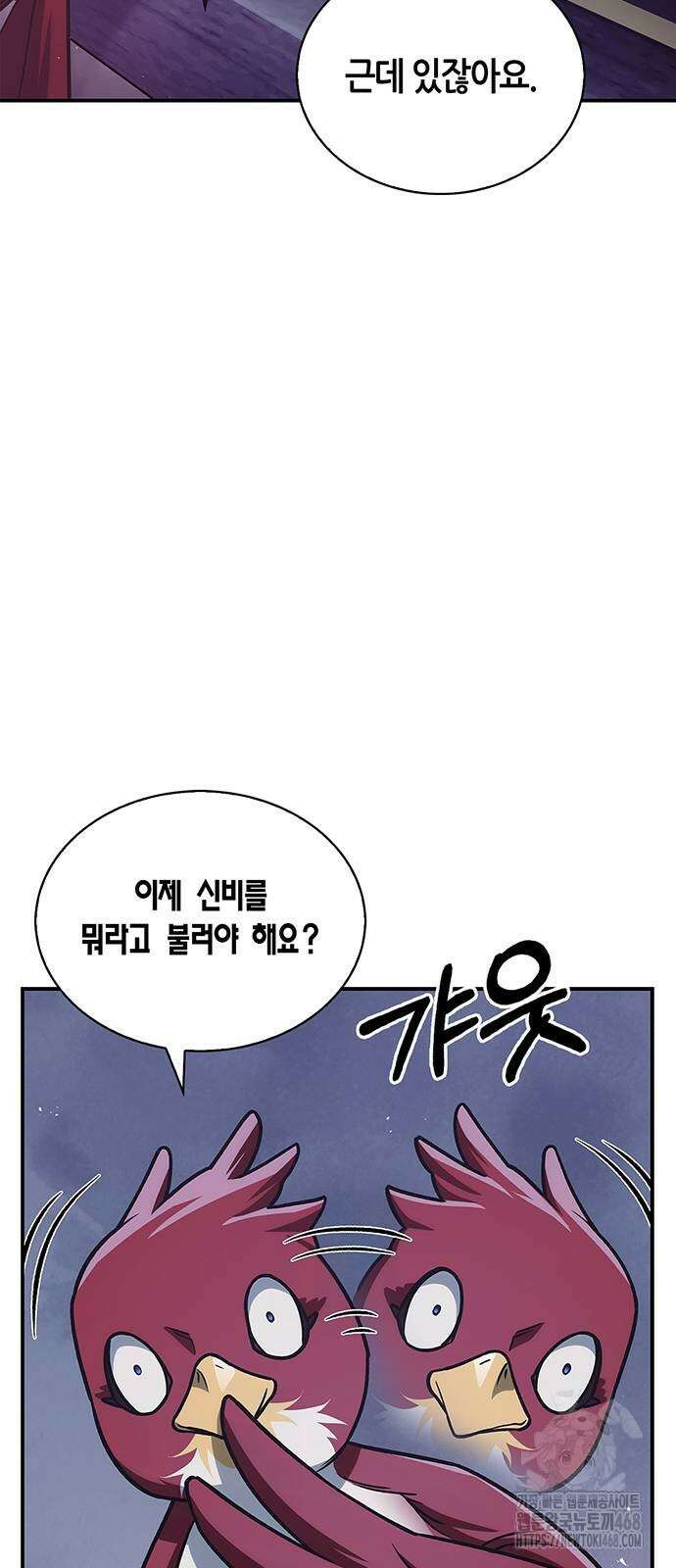 천화서고 대공자 116화 4