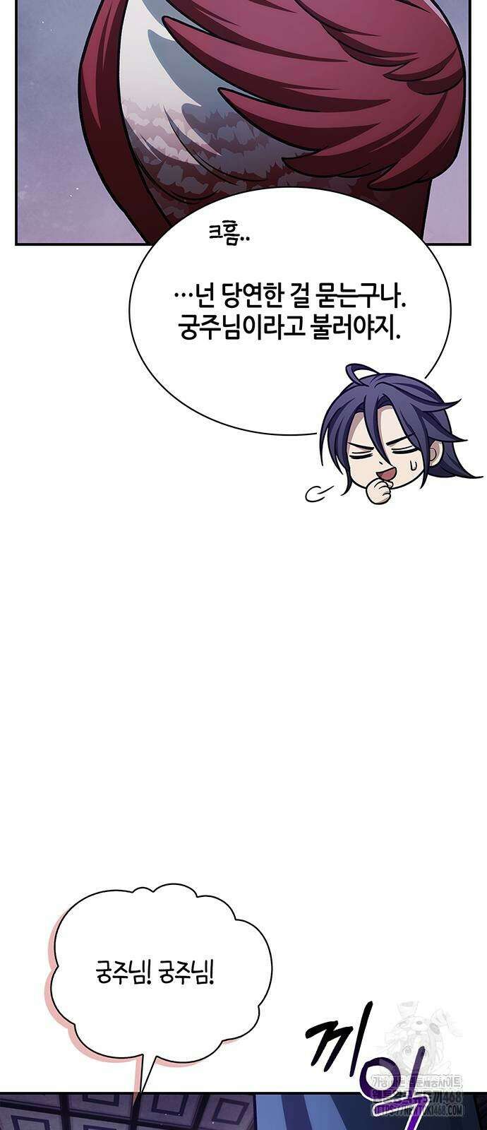 천화서고 대공자 116화 5