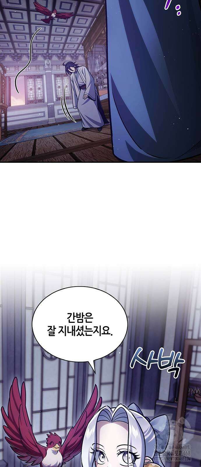 천화서고 대공자 116화 6