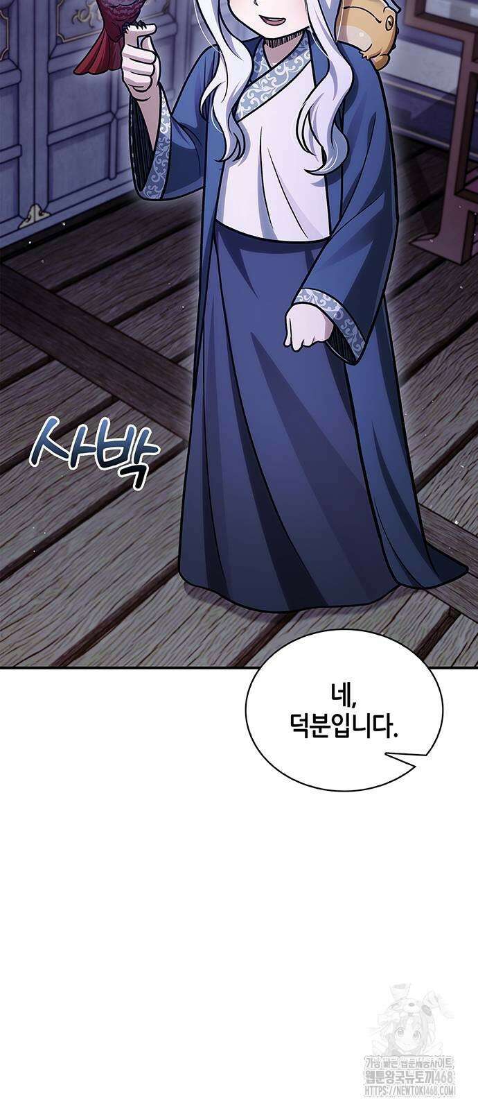 천화서고 대공자 116화 7