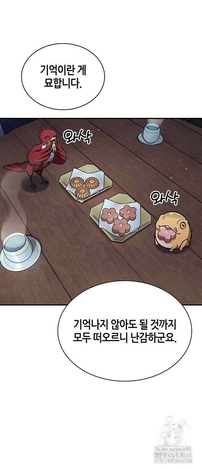 천화서고 대공자 116화 8