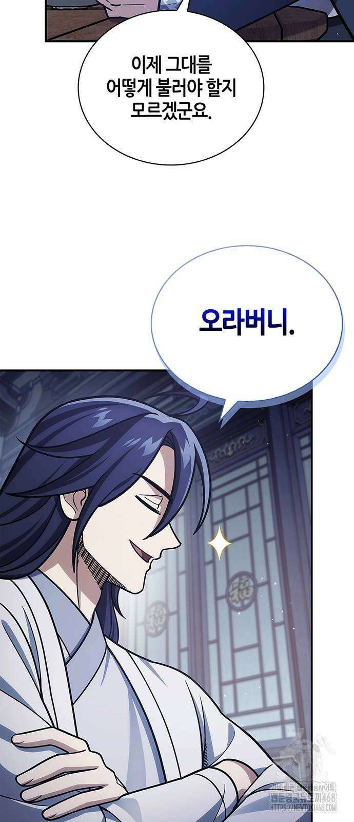 천화서고 대공자 116화 11