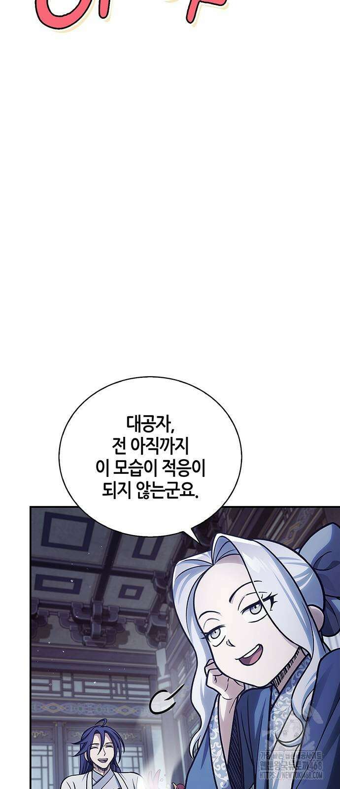 천화서고 대공자 116화 14