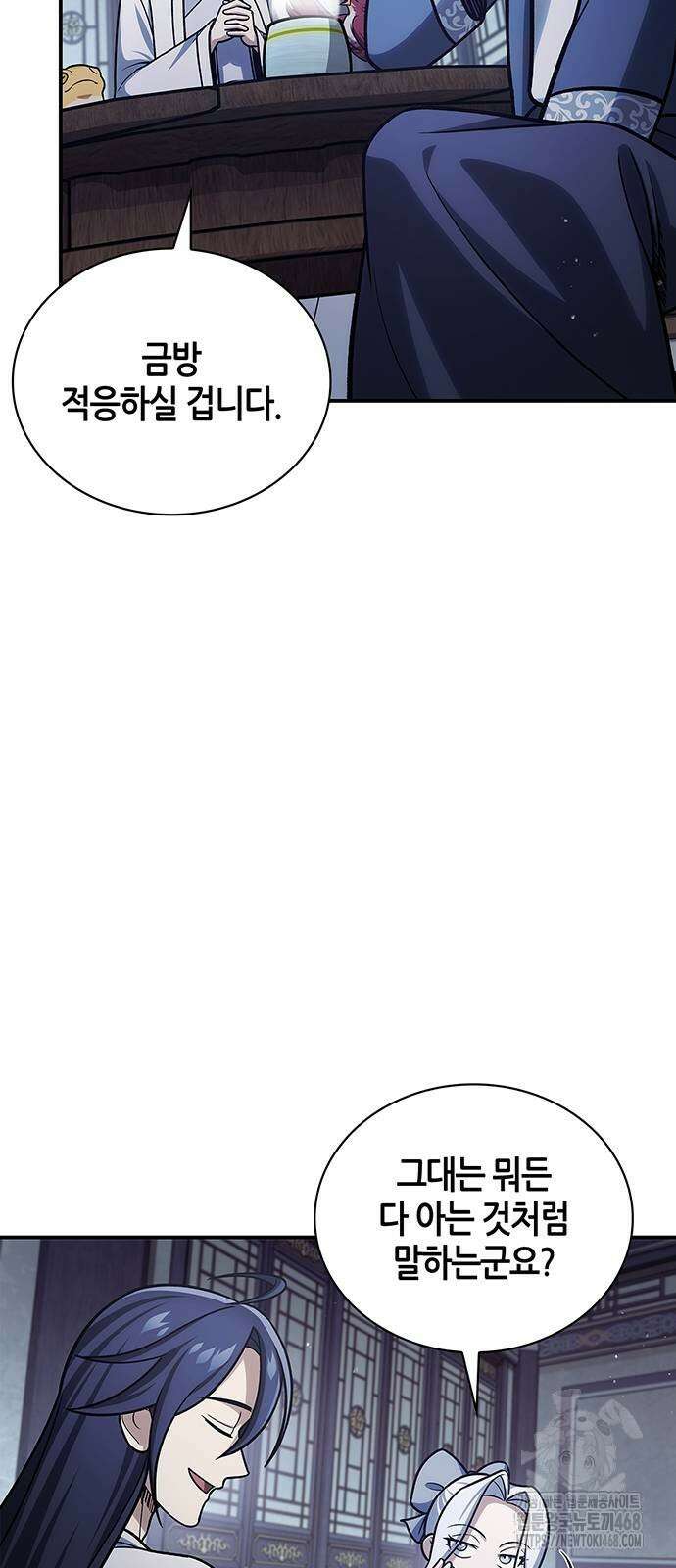 천화서고 대공자 116화 15