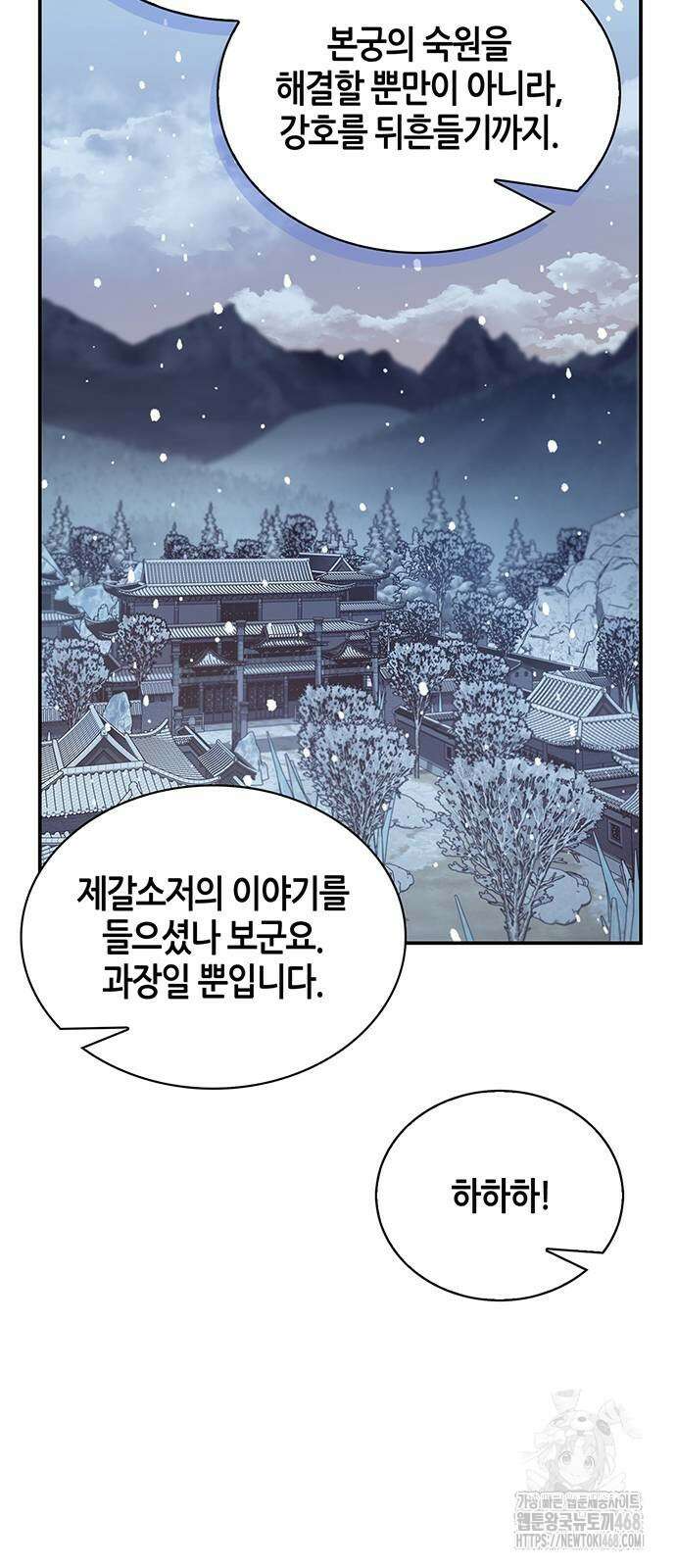 천화서고 대공자 116화 17