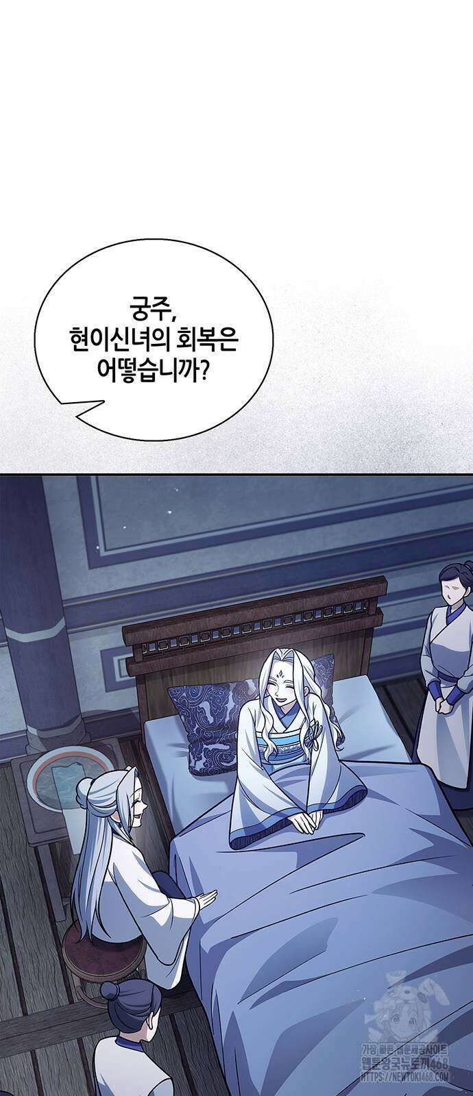 천화서고 대공자 116화 18