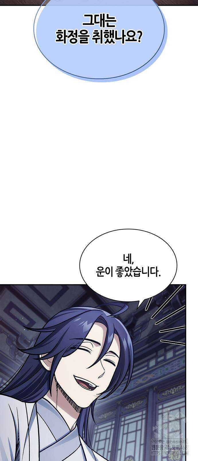 천화서고 대공자 116화 22