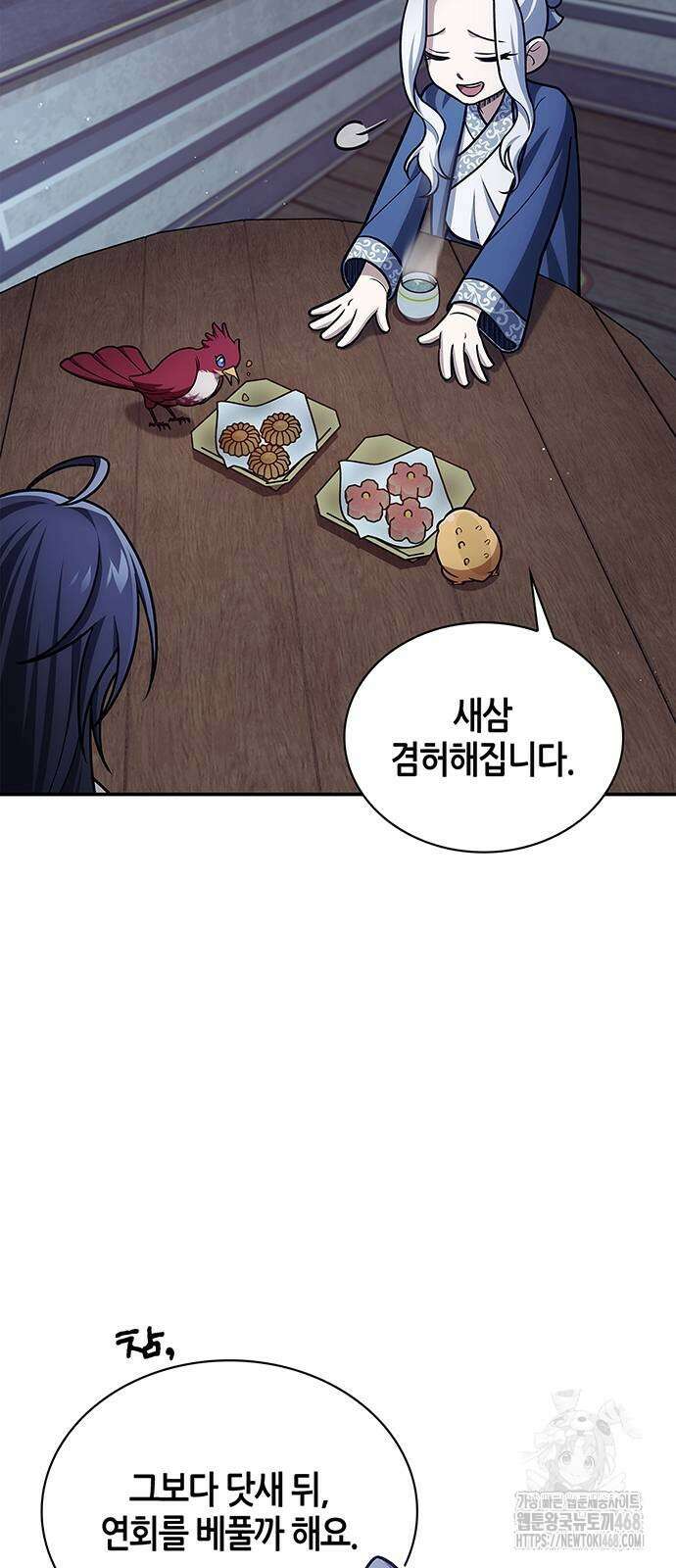 천화서고 대공자 116화 24
