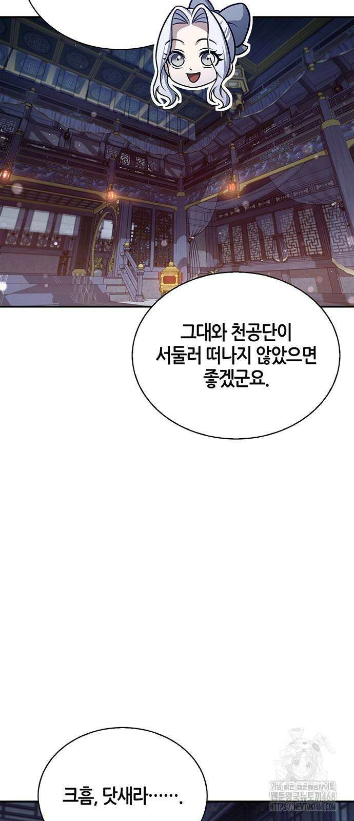 천화서고 대공자 116화 25