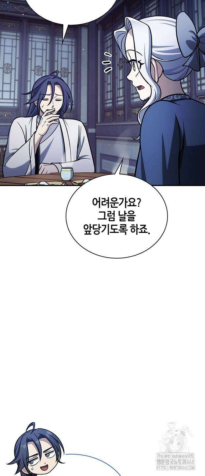 천화서고 대공자 116화 26