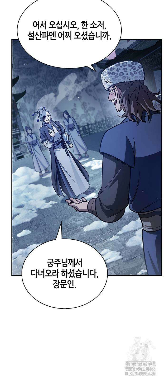 천화서고 대공자 116화 31