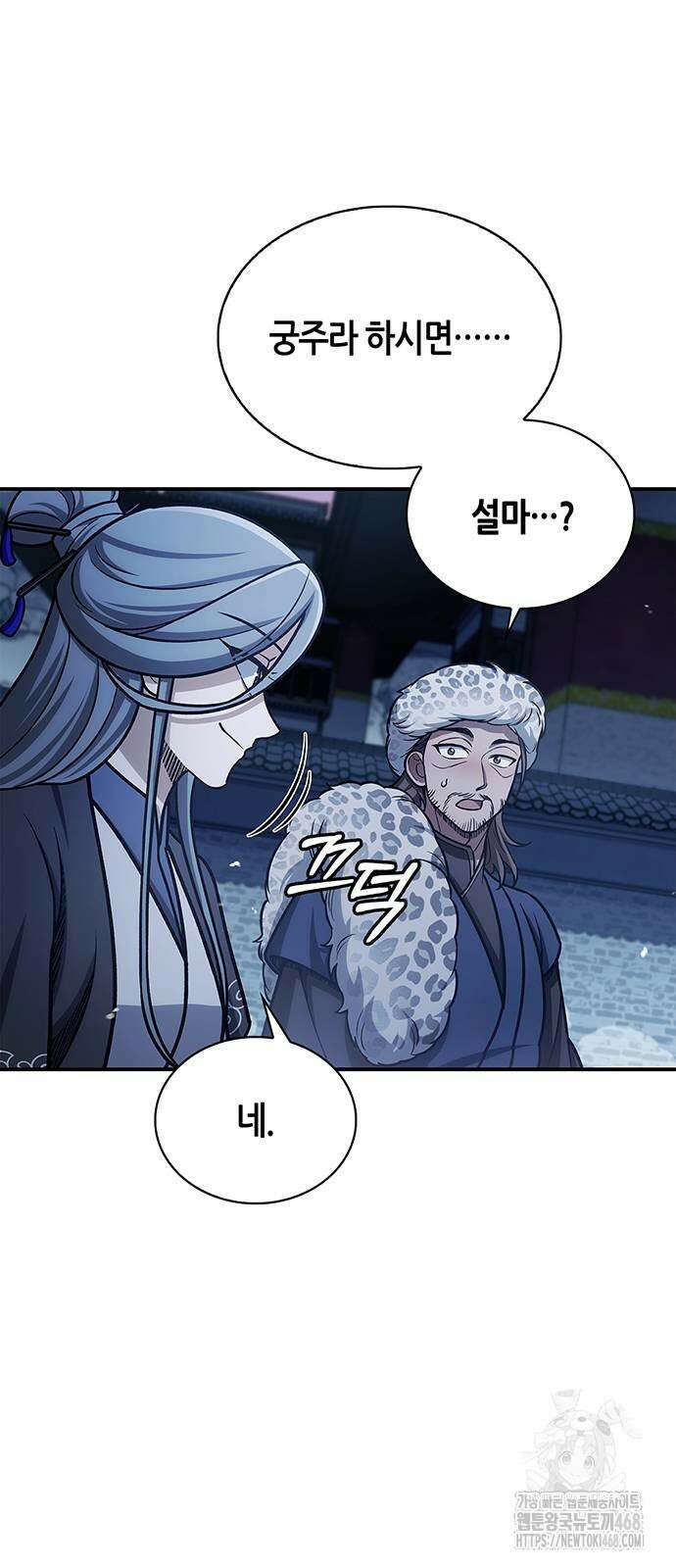 천화서고 대공자 116화 32