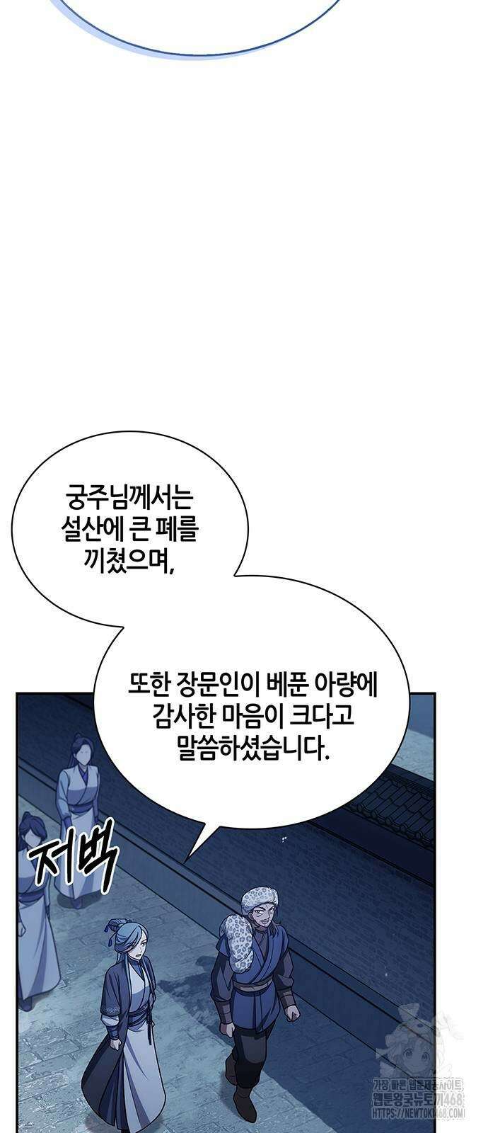 천화서고 대공자 116화 34