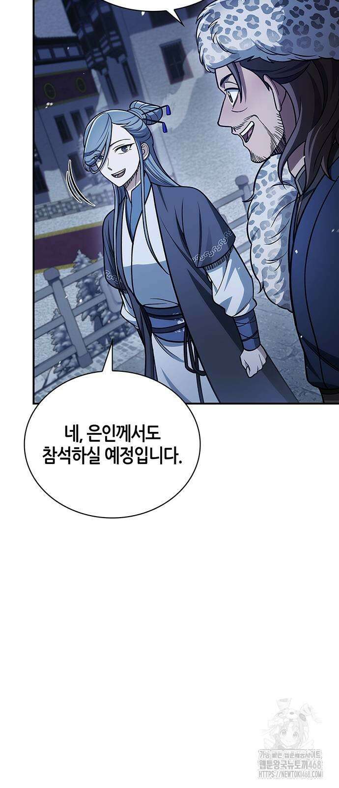 천화서고 대공자 116화 37
