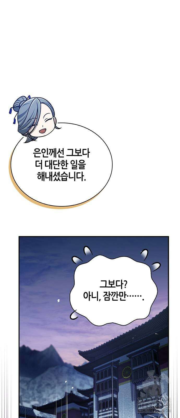 천화서고 대공자 116화 39