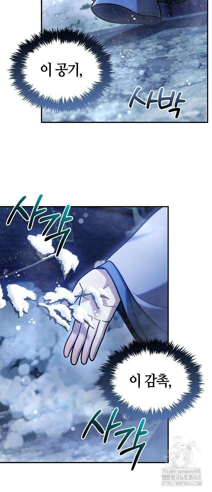 천화서고 대공자 116화 42