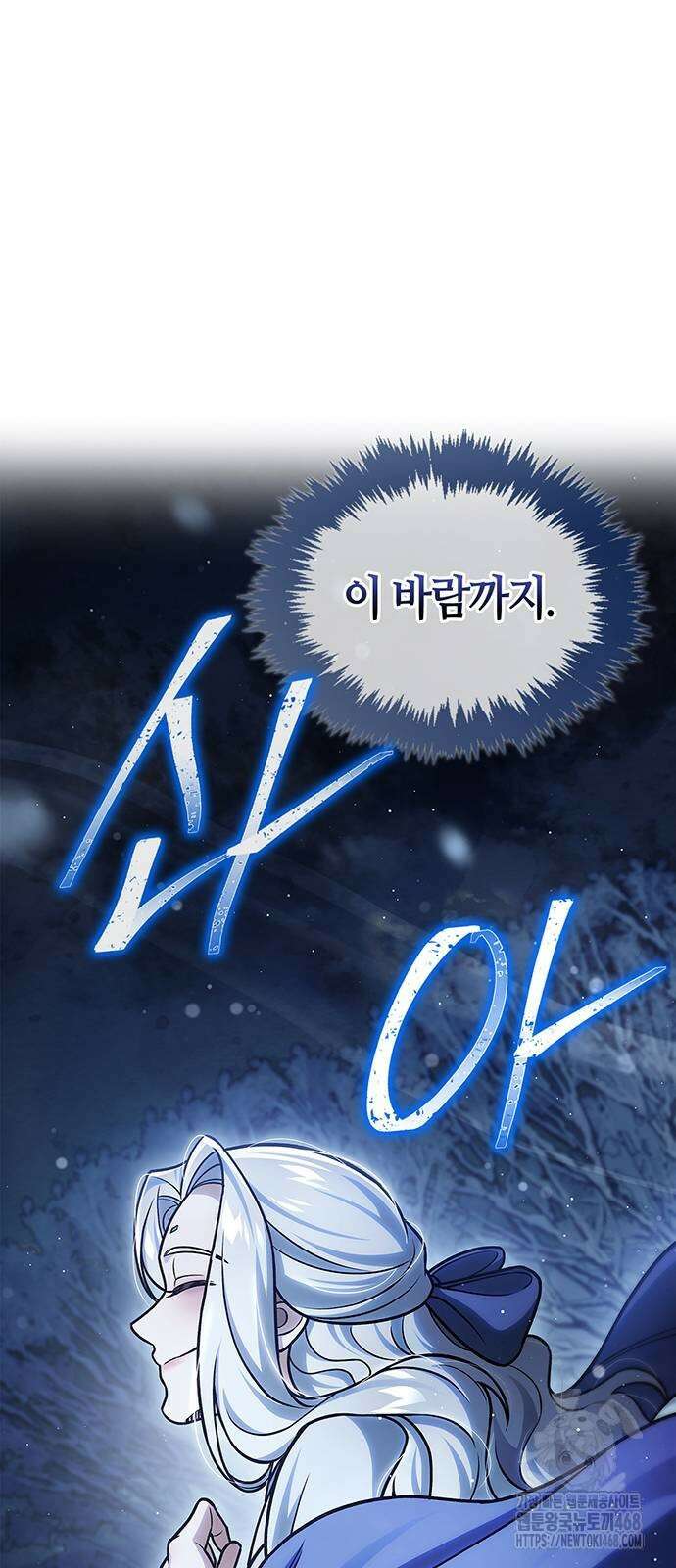 천화서고 대공자 116화 43