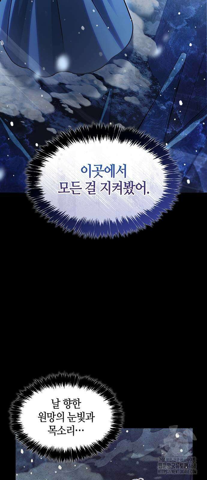 천화서고 대공자 116화 51