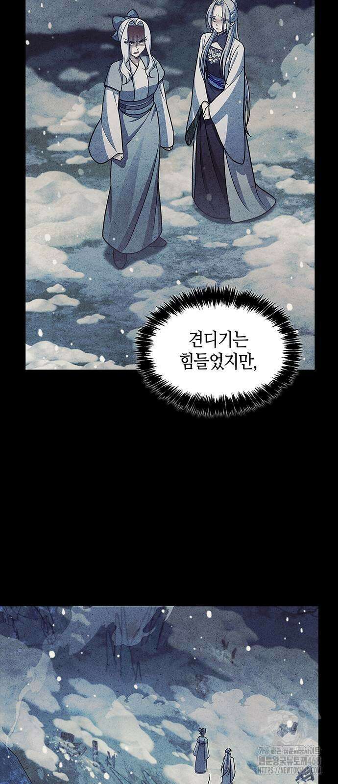 천화서고 대공자 116화 52
