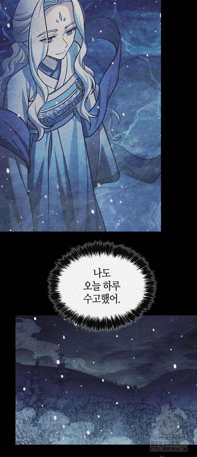 천화서고 대공자 116화 56