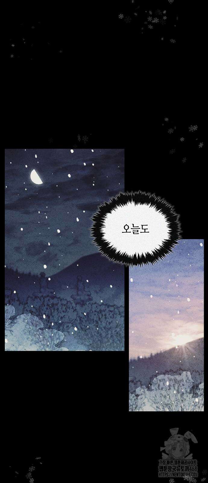 천화서고 대공자 116화 57