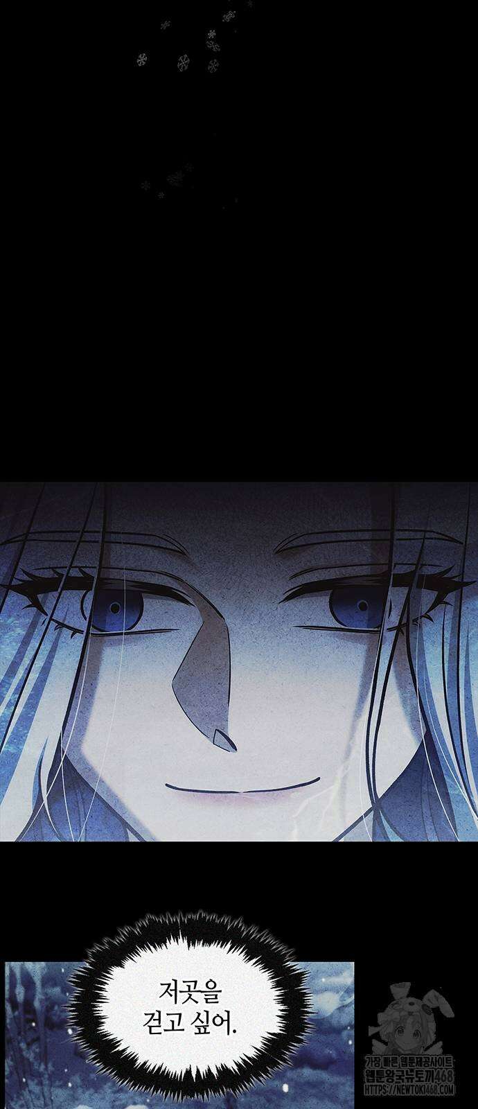 천화서고 대공자 116화 59