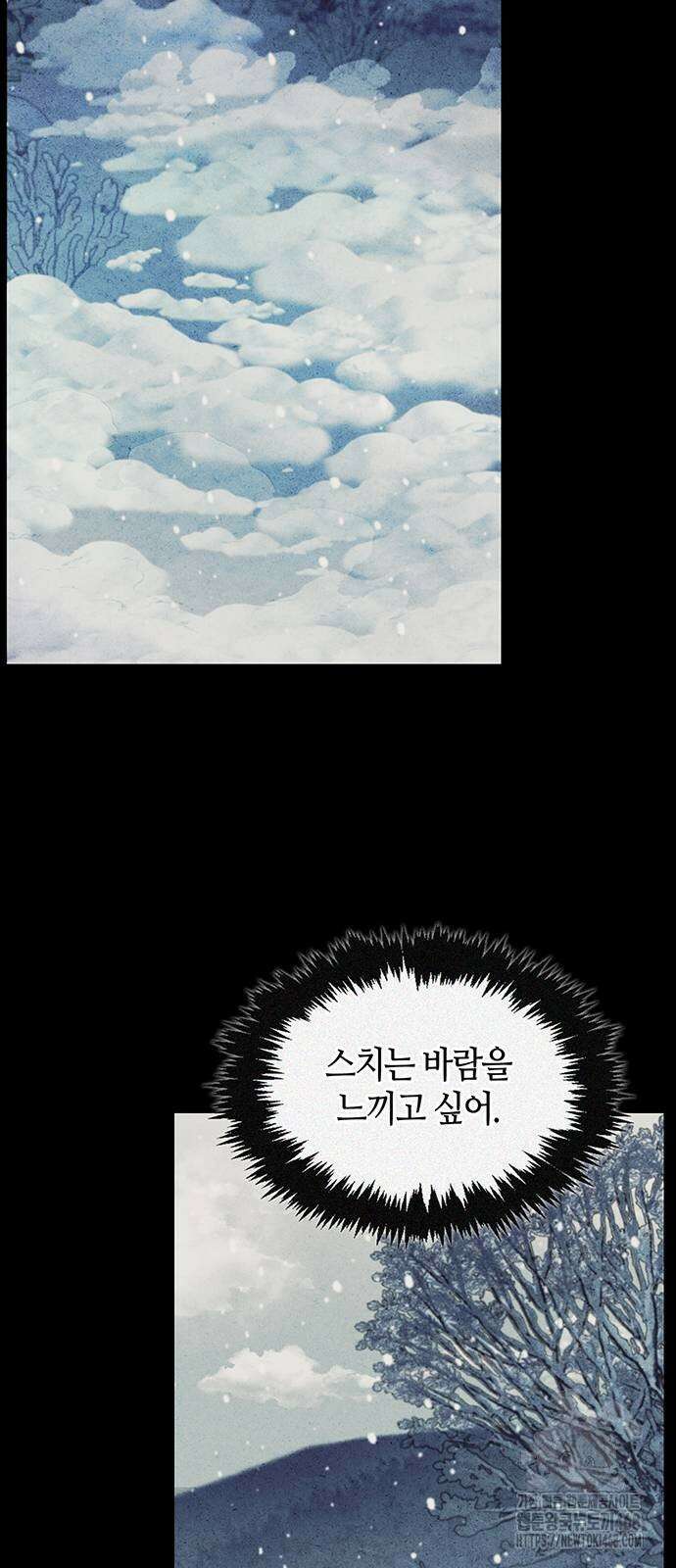 천화서고 대공자 116화 60