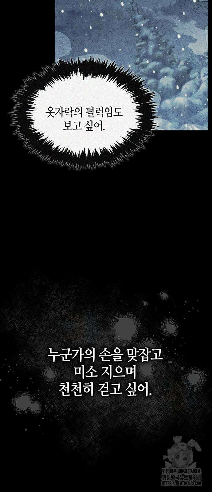 천화서고 대공자 116화 61