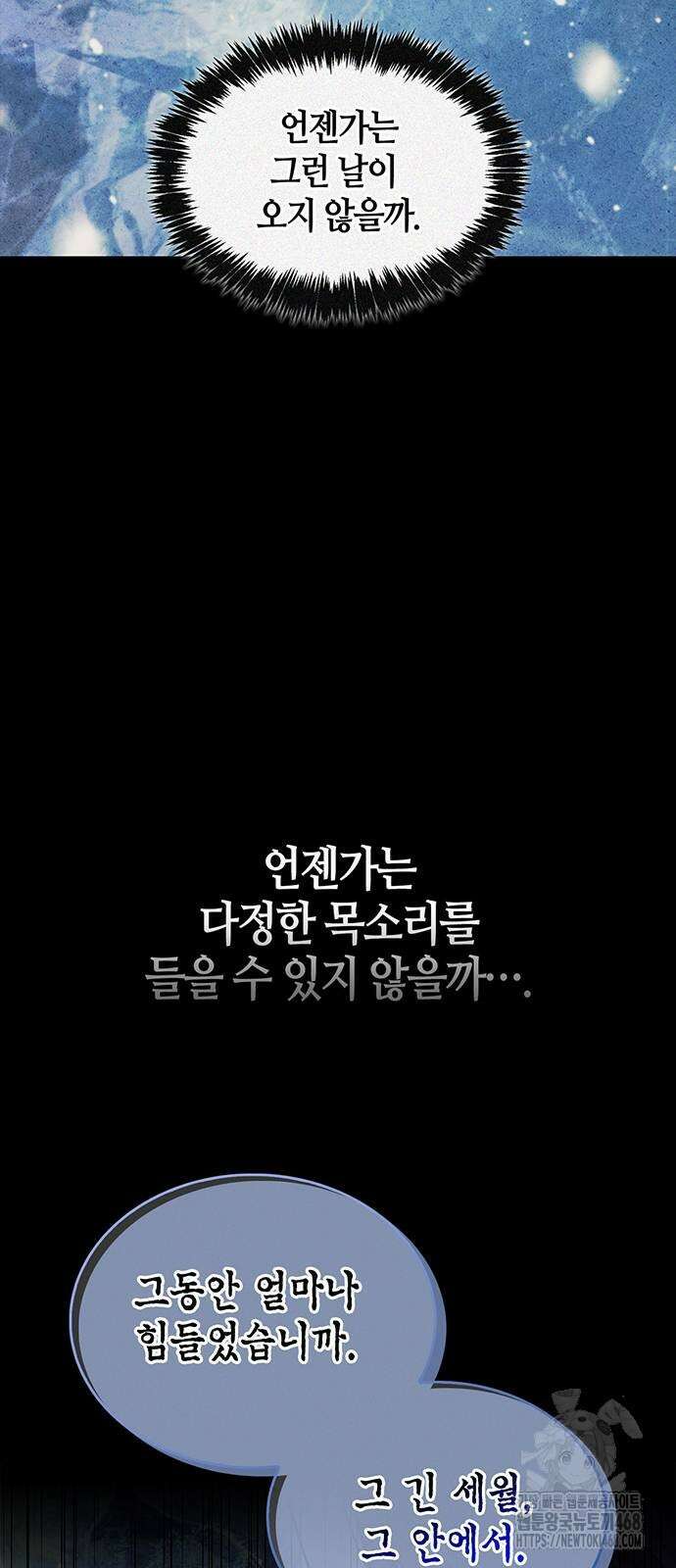 천화서고 대공자 116화 63