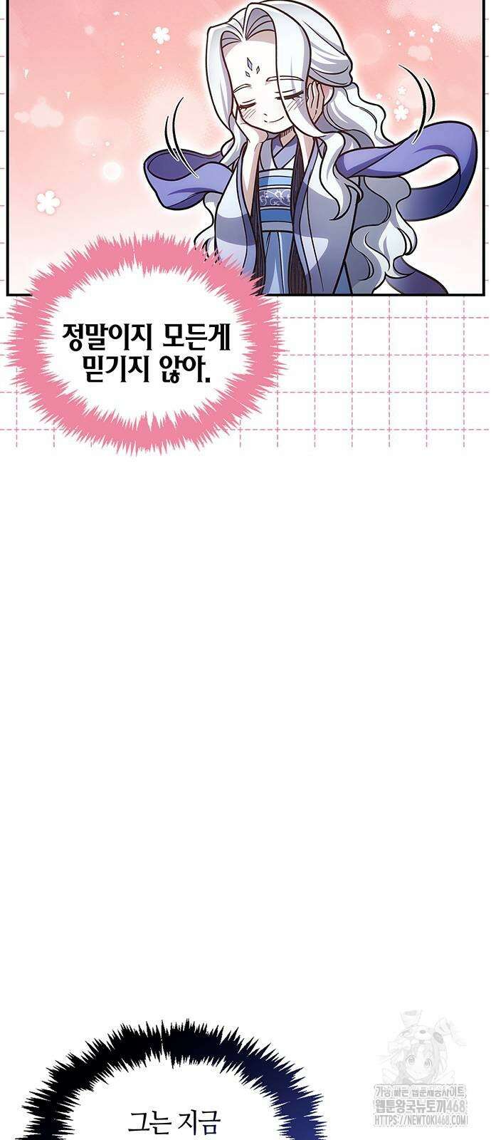 천화서고 대공자 116화 66
