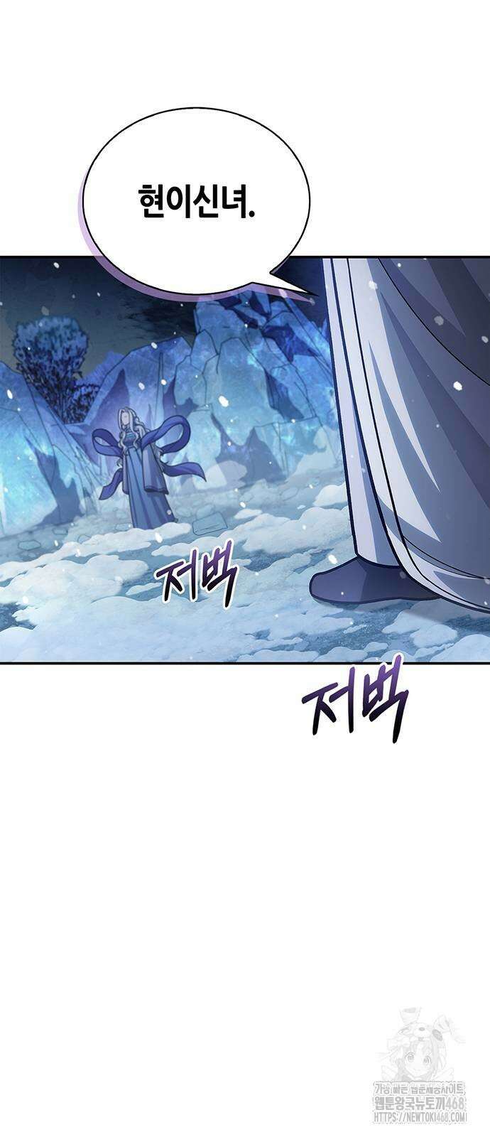 천화서고 대공자 116화 68