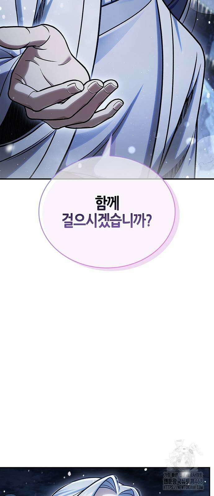 천화서고 대공자 116화 71
