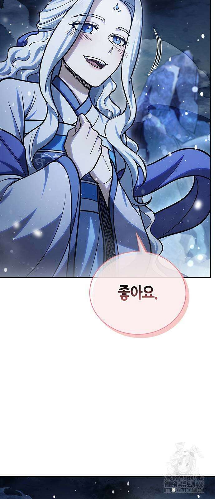 천화서고 대공자 116화 72