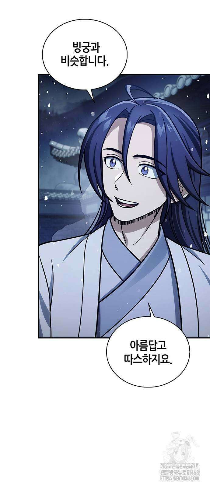 천화서고 대공자 116화 77