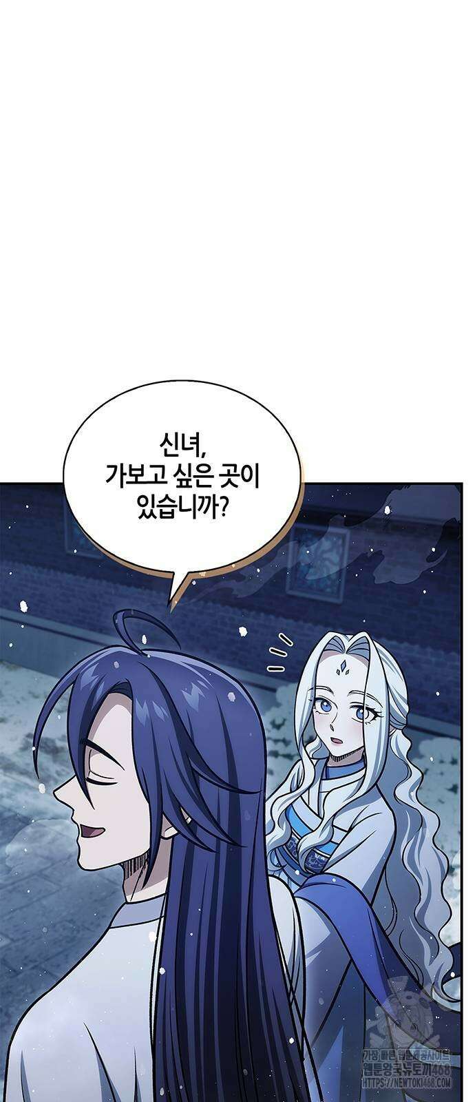 천화서고 대공자 116화 79