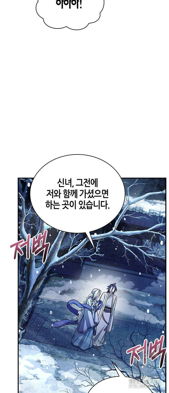 천화서고 대공자 116화 82