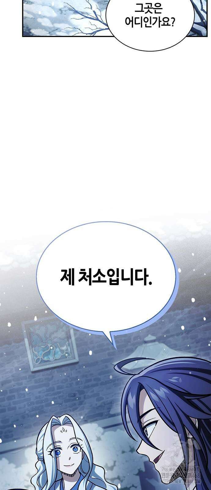 천화서고 대공자 116화 83