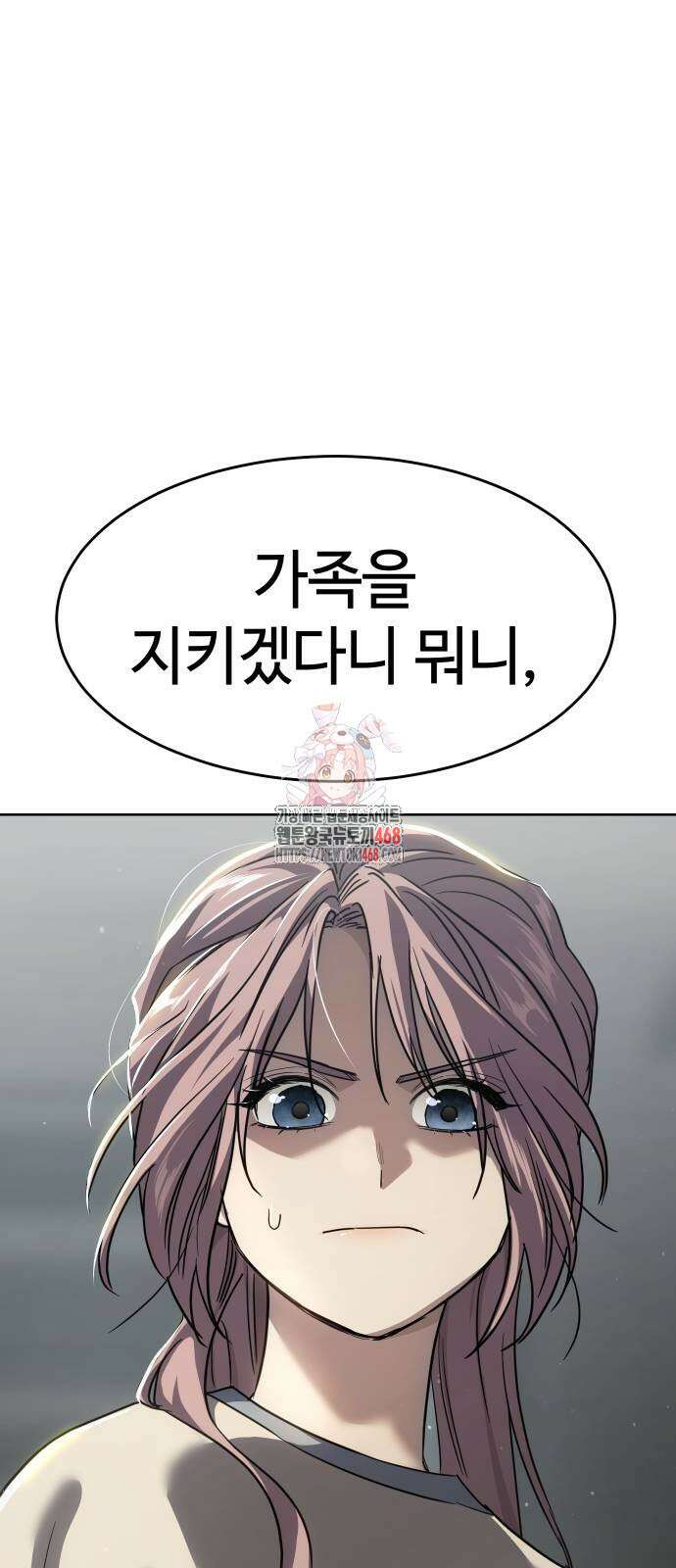 소년법칙 37화 1