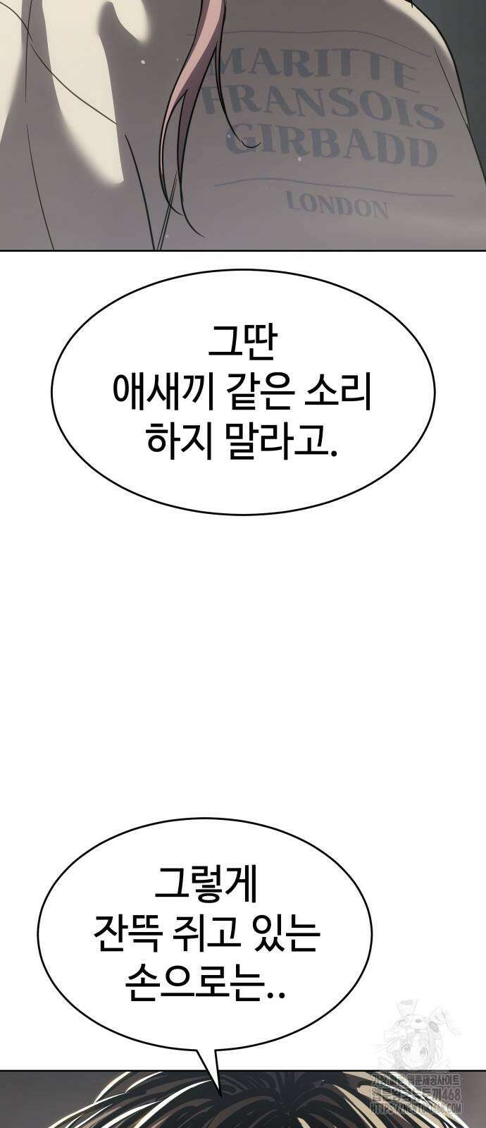 소년법칙 37화 2