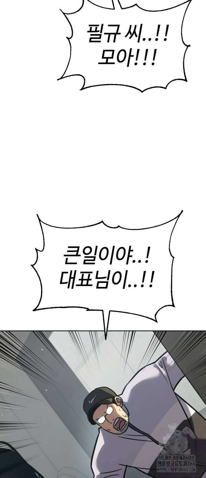 소년법칙 37화 6