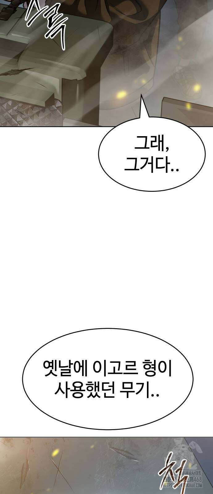 소년법칙 37화 13