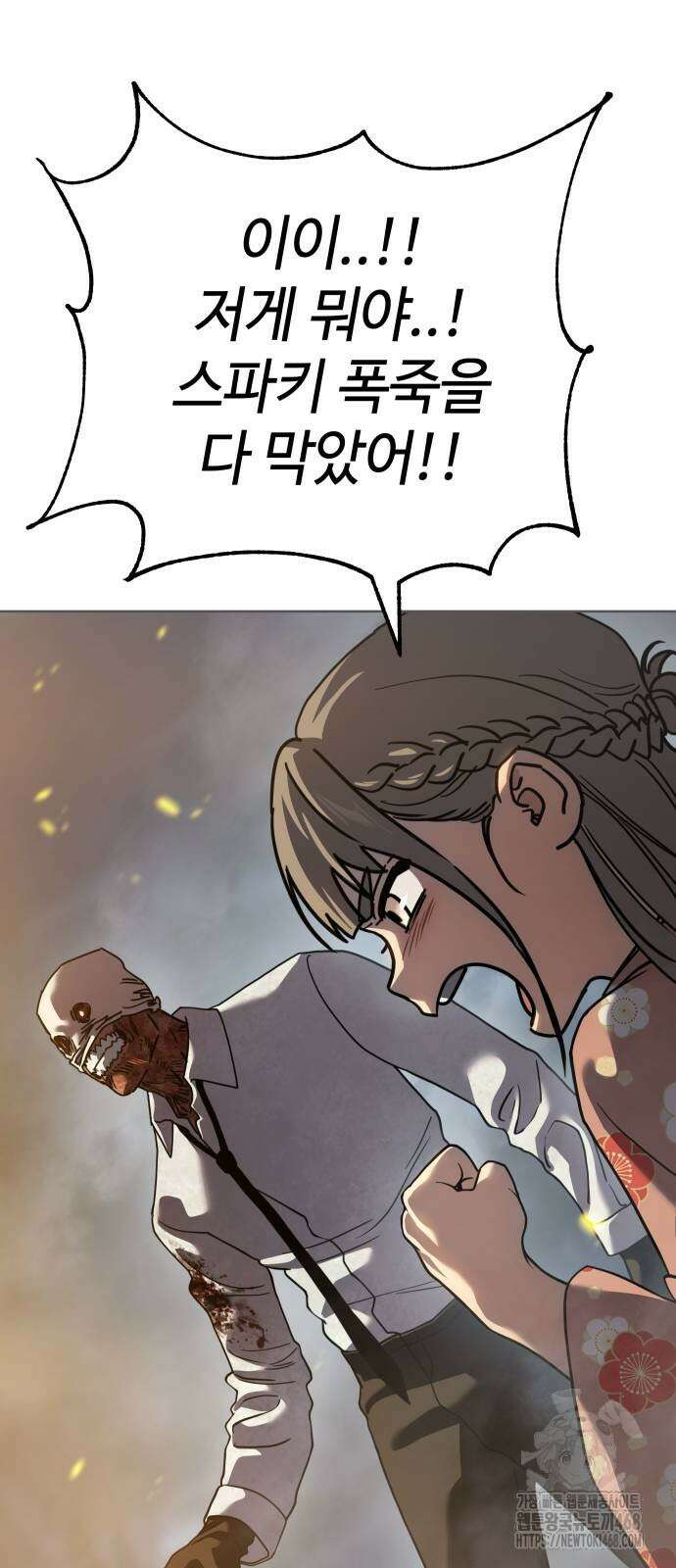 소년법칙 37화 16